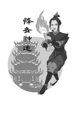2 The Tale of Azula Chapter 6 -- 绘本听读宝在线台词全文