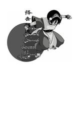 3 The Tale of Toph Chapter 5 -- 绘本听读宝在线台词全文