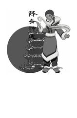 6 The Tale of Katara Chapter 4 -- 绘本听读宝在线台词全文