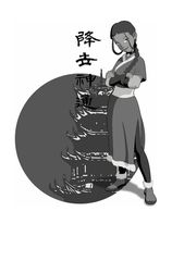 6 The Tale of Katara Chapter 5 -- 绘本听读宝在线台词全文