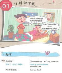 美国家庭万用亲子 1 Ch01-忙碌的早晨 -- 绘本听读宝在线台词全文