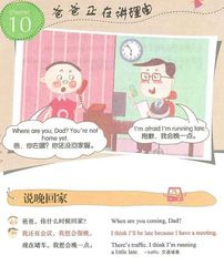 美国家庭万用亲子 10 Ch10-爸爸正在讲理由 -- 绘本听读宝在线台词全文