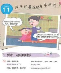 美国家庭万用亲子 11 Ch11-孩子们喜欢的基本游戏 -- 绘本听读宝在线台词全文