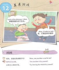 美国家庭万用亲子 12 Ch12-美术游戏 -- 绘本听读宝在线台词全文