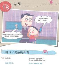 美国家庭万用亲子 18 Ch18-外貌 -- 绘本听读宝在线台词全文