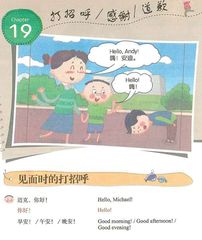 美国家庭万用亲子 19 Ch19-打招呼感谢道歉 -- 绘本听读宝在线台词全文