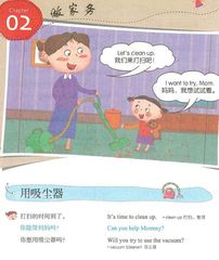 美国家庭万用亲子 2 Ch02-做家务 -- 绘本听读宝在线台词全文