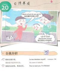 美国家庭万用亲子 20 Ch20-习惯养成 -- 绘本听读宝在线台词全文
