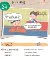 美国家庭万用亲子 24 Ch24-电话用语 -- 绘本听读宝在线台词全文