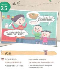 美国家庭万用亲子 25 Ch25-做饭 -- 绘本听读宝在线台词全文