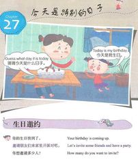 美国家庭万用亲子 27 Ch27-今天是特别的日子 -- 绘本听读宝在线台词全文