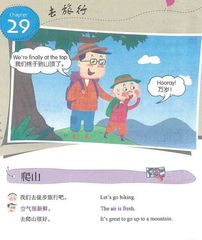美国家庭万用亲子 29 Ch29-去旅行 -- 绘本听读宝在线台词全文
