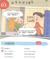 美国家庭万用亲子 3 Ch03-放学后孩子回家 -- 绘本听读宝在线台词全文