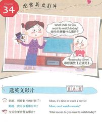 美国家庭万用亲子 34 Ch34-观赏英文影片 -- 绘本听读宝在线台词全文