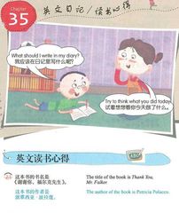 美国家庭万用亲子 35 Ch35-英文日记读书心得 -- 绘本听读宝在线台词全文