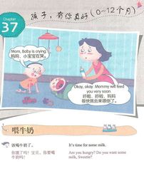 美国家庭万用亲子 37 Ch37-孩子，有你真好 -- 绘本听读宝在线台词全文