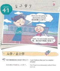 美国家庭万用亲子 41 Ch41-上小学了 -- 绘本听读宝在线台词全文