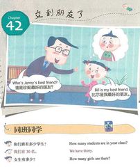 美国家庭万用亲子 42 Ch42-交到朋友了 -- 绘本听读宝在线台词全文