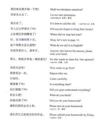 美国家庭万用亲子 45 Ch45-英文幼稚园 -- 绘本听读宝在线台词全文