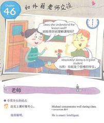 美国家庭万用亲子 46 Ch46-和外籍老师交谈 -- 绘本听读宝在线台词全文