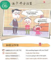 美国家庭万用亲子 6 Ch06-偶尔也会挨骂 -- 绘本听读宝在线台词全文