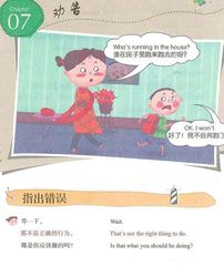 美国家庭万用亲子 7 Ch07-劝告 -- 绘本听读宝在线台词全文