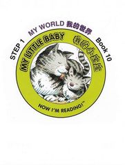 自然拼读故事第一级 10 My Little Baby -- 绘本听读宝在线台词全文