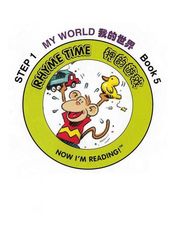自然拼读故事第一级 5 Rhyme Time -- 绘本听读宝在线台词全文