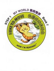 自然拼读故事第一级 7 I Like to Move -- 绘本听读宝在线台词全文