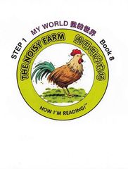 自然拼读故事第一级 8 The Noisy Farm -- 绘本听读宝在线台词全文