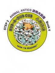 自然拼读故事第二级 4 Rub-A-Dub Cub -- 绘本听读宝在线台词全文