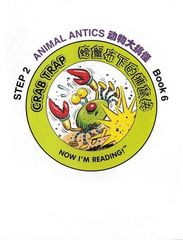 自然拼读故事第二级 6 Crab Trap -- 绘本听读宝在线台词全文