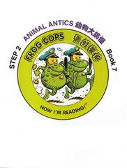 自然拼读故事第二级 7 Frog Cops -- 绘本听读宝在线台词全文