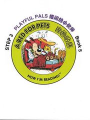 自然拼读故事第三级 5 A Bed For Pets -- 绘本听读宝在线台词全文