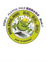 自然拼读故事第三级 7 Hop,Frog,Hop! -- 绘本听读宝在线台词全文