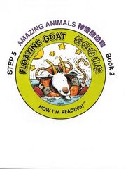 自然拼读故事第五级 2 Floating Goat -- 绘本听读宝在线台词全文