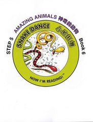自然拼读故事第五级 6 Snake Dance -- 绘本听读宝在线台词全文