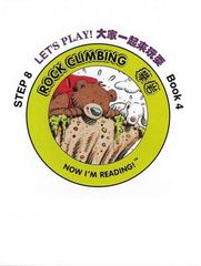 自然拼读故事第八级 4 Rock Climbing -- 绘本听读宝在线台词全文