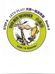 自然拼读故事第八级 6 The Big Winner -- 绘本听读宝在线台词全文