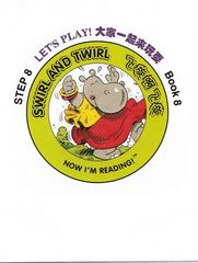 自然拼读故事第八级 8 Swirl and Twirl -- 绘本听读宝在线台词全文