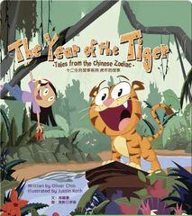 Tales from the Chinese Zodiac 13 The Year of the Tiger: Tales from the Chinese Zodiac -- 绘本听读宝在线台词全文