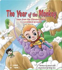Tales from the Chinese Zodiac 67 The Year of the Monkey_ Tales from the Chinese Zodiac -- 绘本听读宝在线台词全文