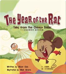 Tales from the Chinese Zodiac 70 The Year of the Rat_ Tales from the Chinese Zodiac -- 绘本听读宝在线台词全文
