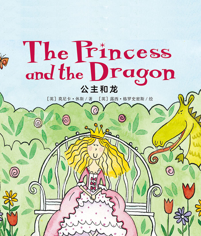 培生启明星L1 The Princess and the Dragon -- 绘本听读宝在线台词全文