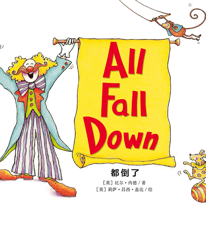培生启明星L1 All Fall Down -- 绘本听读宝在线台词全文