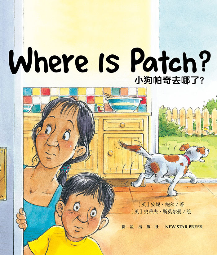 培生启明星L1 Where is Patch? -- 绘本听读宝在线台词全文