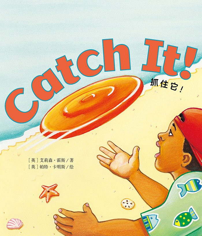 培生启明星L1 Catch It! -- 绘本听读宝在线台词全文