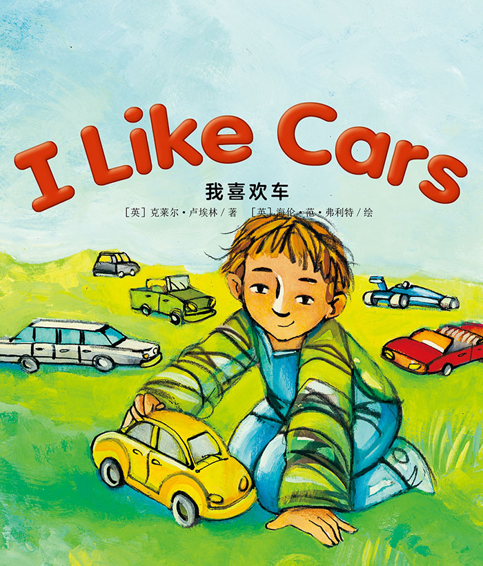 培生启明星L1 I Like Cars -- 绘本听读宝在线台词全文