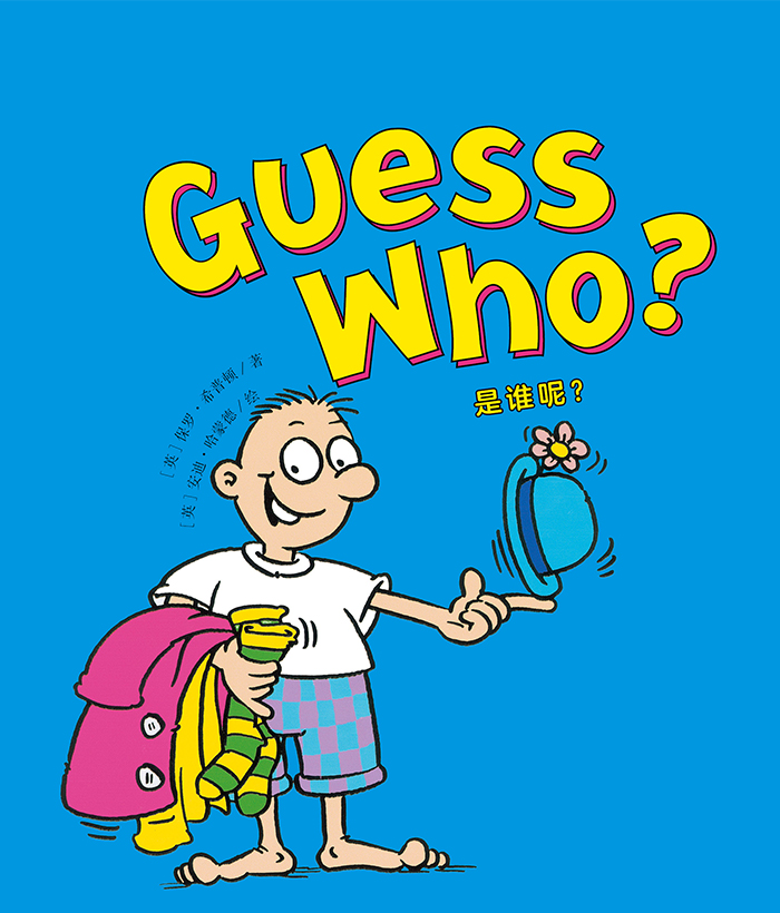 培生启明星L2 Guess Who? -- 绘本听读宝在线台词全文