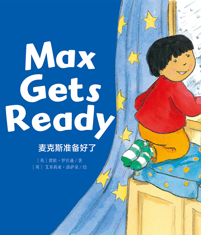 培生启明星L2 Max Gets Ready -- 绘本听读宝在线台词全文
